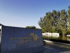 -三五九旅屯垦纪念馆