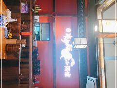 门面-先启半步颠小酒馆(白麓里店)
