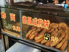 德昌咸煎饼-伍湛记 · 广州老字号(龙津中路店)