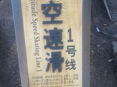 -梦幻奥陶纪景区