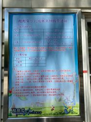 -酷酷兔少儿拓展天地
