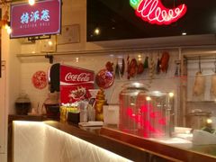 -特派卷·老北京烤鸭卷(合生汇购物中心店)