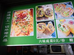 -山东傻大粗粮煎饼(牛街店)