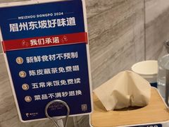 -眉州东坡(团结湖店)