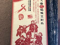 -左陕右甘(亚运村店)