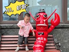 -於氏虾神(盱眙总店)
