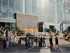 -宁波大剧院