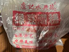 -卢记永兴德(静海店)