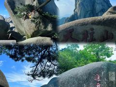 -天柱山风景区