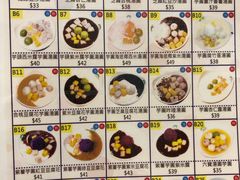 菜单-松记糖水店(铜锣湾分店)