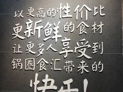 -锅圈食汇火锅烧烤食材超市(建东街店)