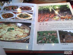 餐牌8-渔米粥(罗湖店)