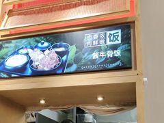 -三千粉牛肉米粉(来客茂店)