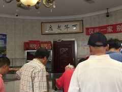 -老杨家熟食店