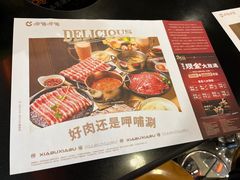 -呷哺呷哺(西单大悦城店)