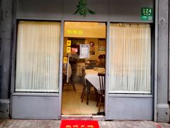 -春餐厅