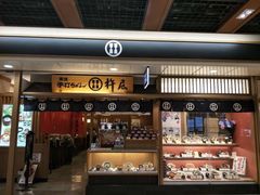 -杵屋(京都ポルタ店)