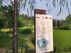 -北坞公园