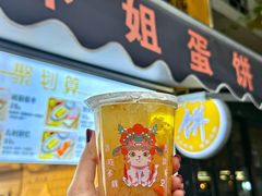 -卞姐蛋饼(陕西南路店)