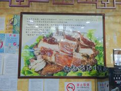 -白魁老号饭庄(安内店)