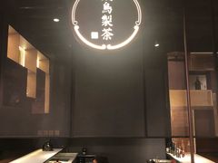 -飛鳥製茶