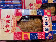 -喜万年年.嫁女饼.顺德特产(华侨城店)