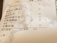 账单-涌上外婆桥(南塘店)