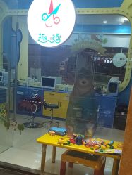 -趣哆剪儿童理发(奥山世纪城店)