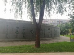 -唐城墙遗址公园