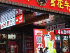 -牛将军•涮肉•烤肉(北京王府井·故宫店)
