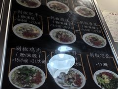 -顺华粉馆(桃园南路店)