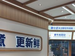 -粉小主·贵州酸汤牛肉粉(南京仙林金鹰店)