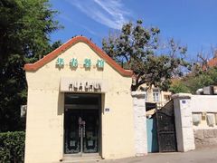 -华春餐馆(鱼山路店)