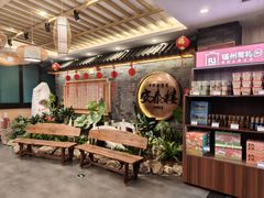 -安泰楼·佛跳墙创始人·传统闽味早茶·酒楼(三坊七巷闽菜地标店)
