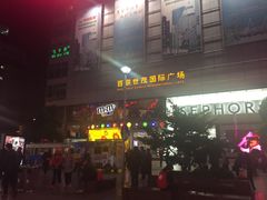 -上海世茂广场(南京东路店)