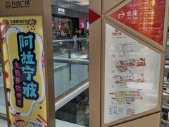 -宁波鄞州万达广场