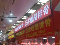 -嘉荟市场(北新泾店)