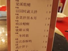 脆鳝-欣旺·迎宾楼·百年无锡菜