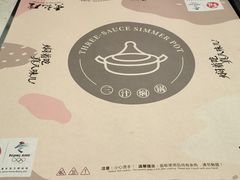 -黄记煌三汁焖锅(华发商都店)