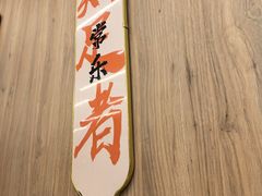 -牛串门串串香(东直门簋街总店)