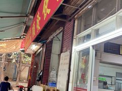 门面-顺发饮食店(景泰西六巷店)