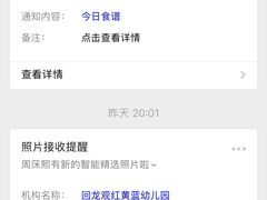 -爱彼格林珑悦幼儿园