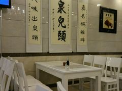 -泉儿头杂碎·清真(城东总店)