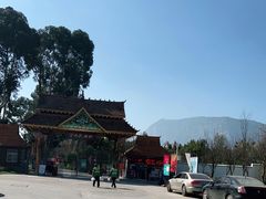 -云南民族村