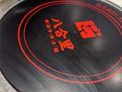 -八合里潮汕鲜牛肉火锅(福州万象城店)