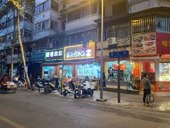 门面-朱大嘴肥肠血旺(福字街店)