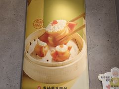 -蔡澜点心(三里屯T+MALL店)