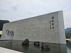 -中国宣纸文化园