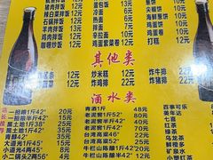 -平山城鑫烧烤(建国楼店)
