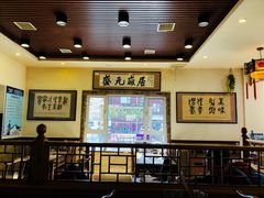 大堂-盛元盛居传统炭火锅(绿园店)